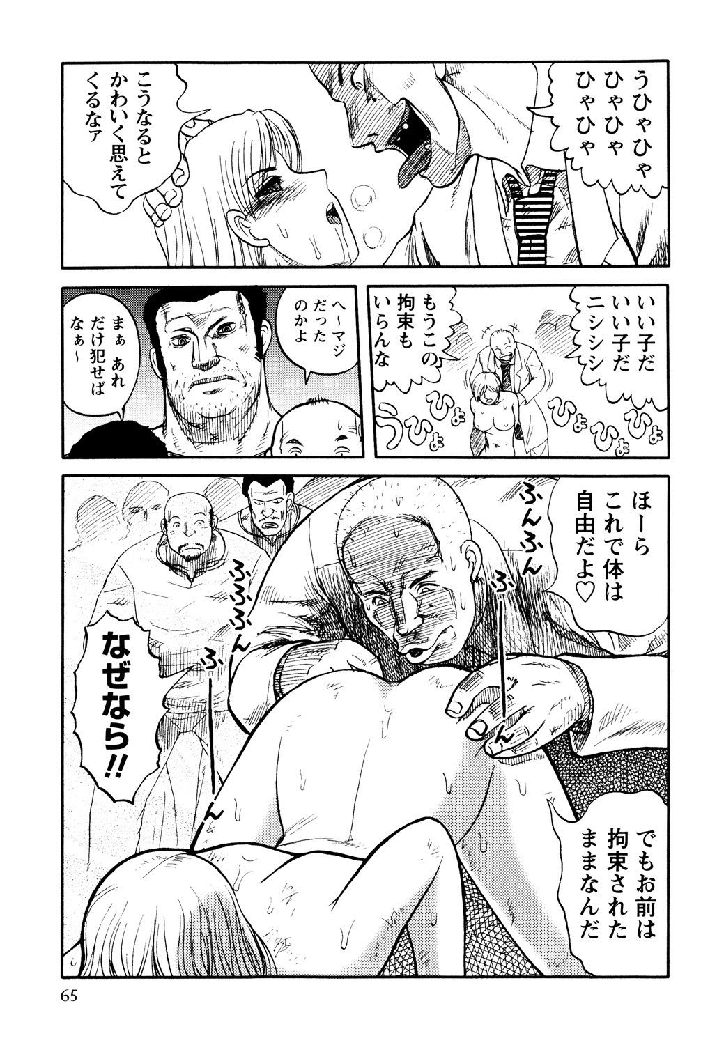 Page 67