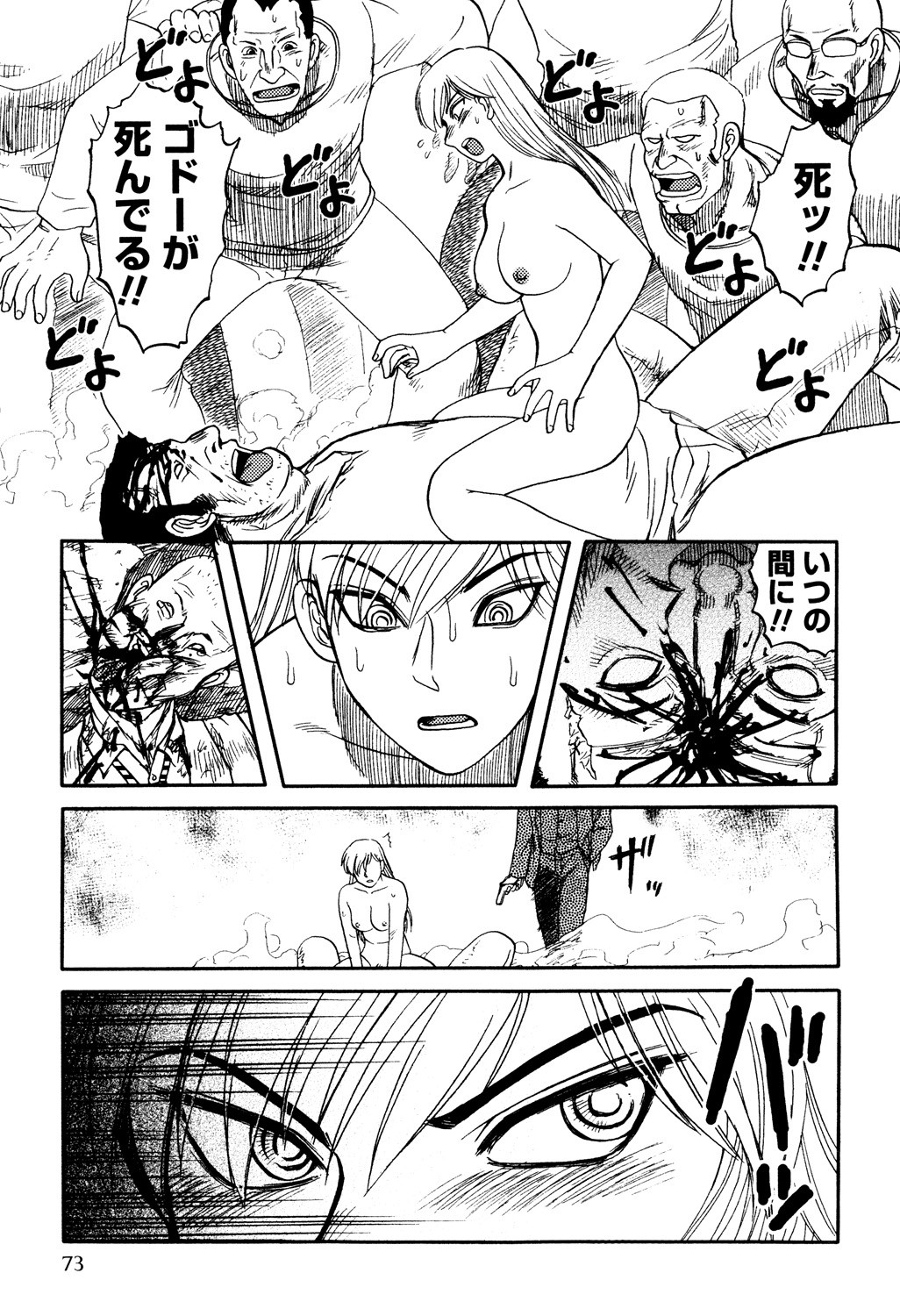 Page 75