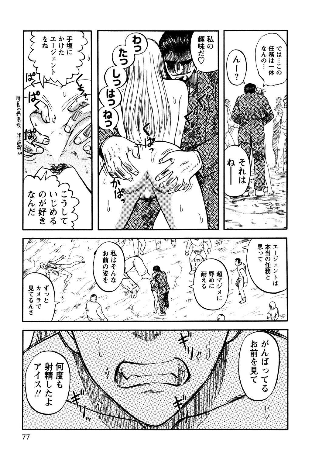 Page 79