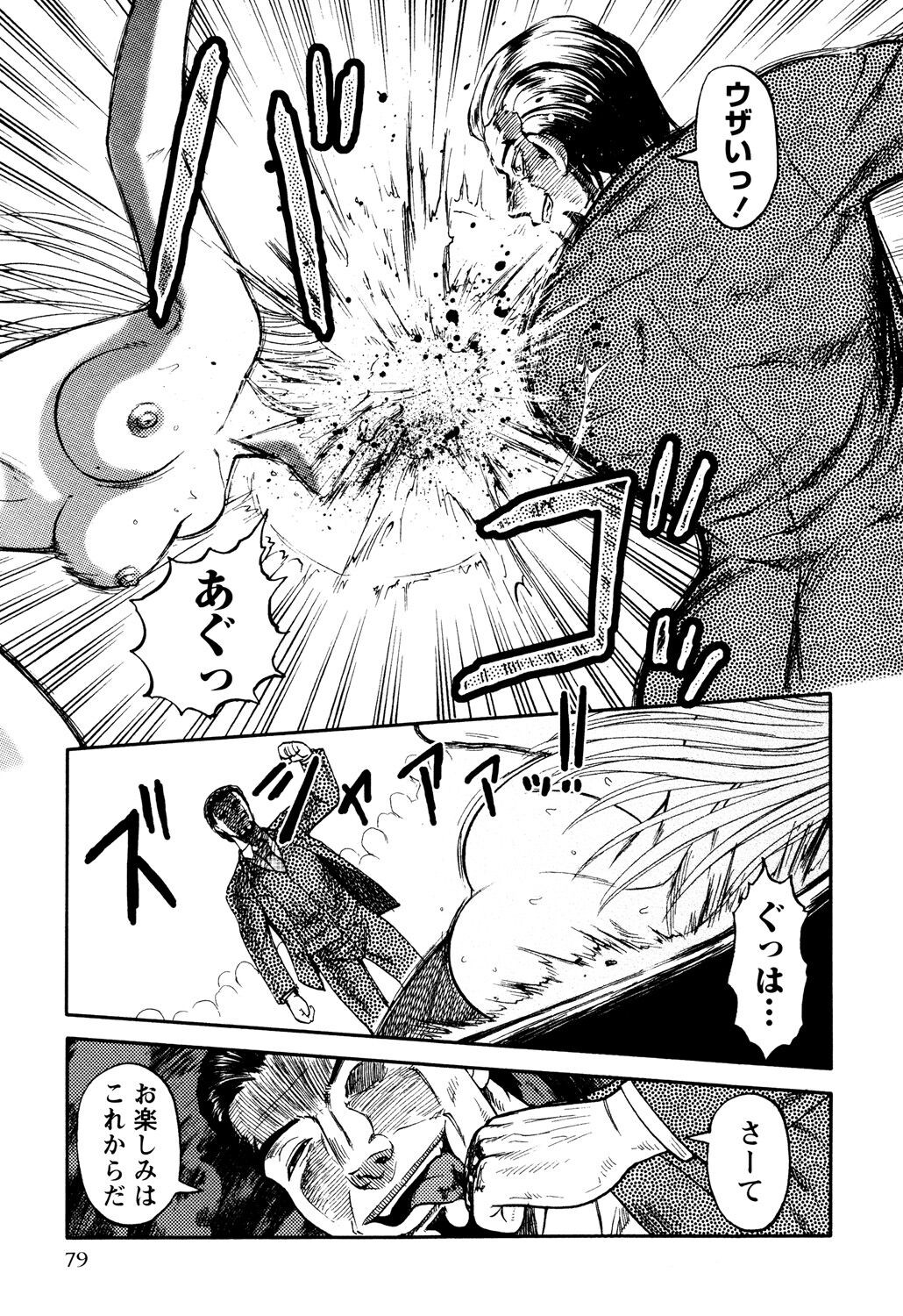 Page 81