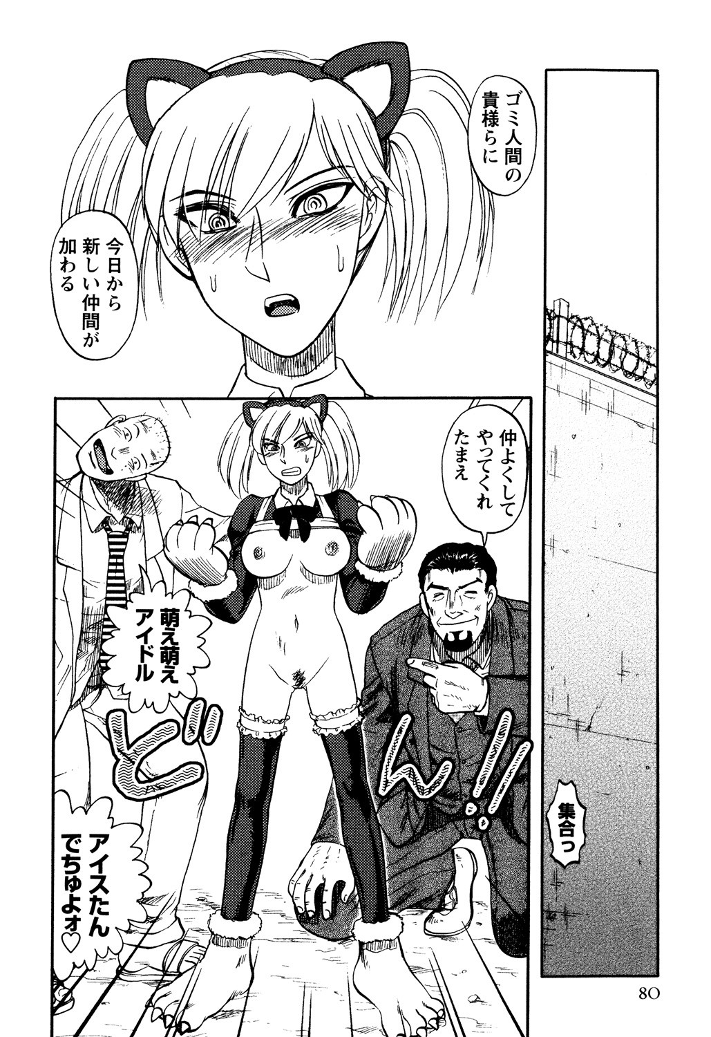 Page 82