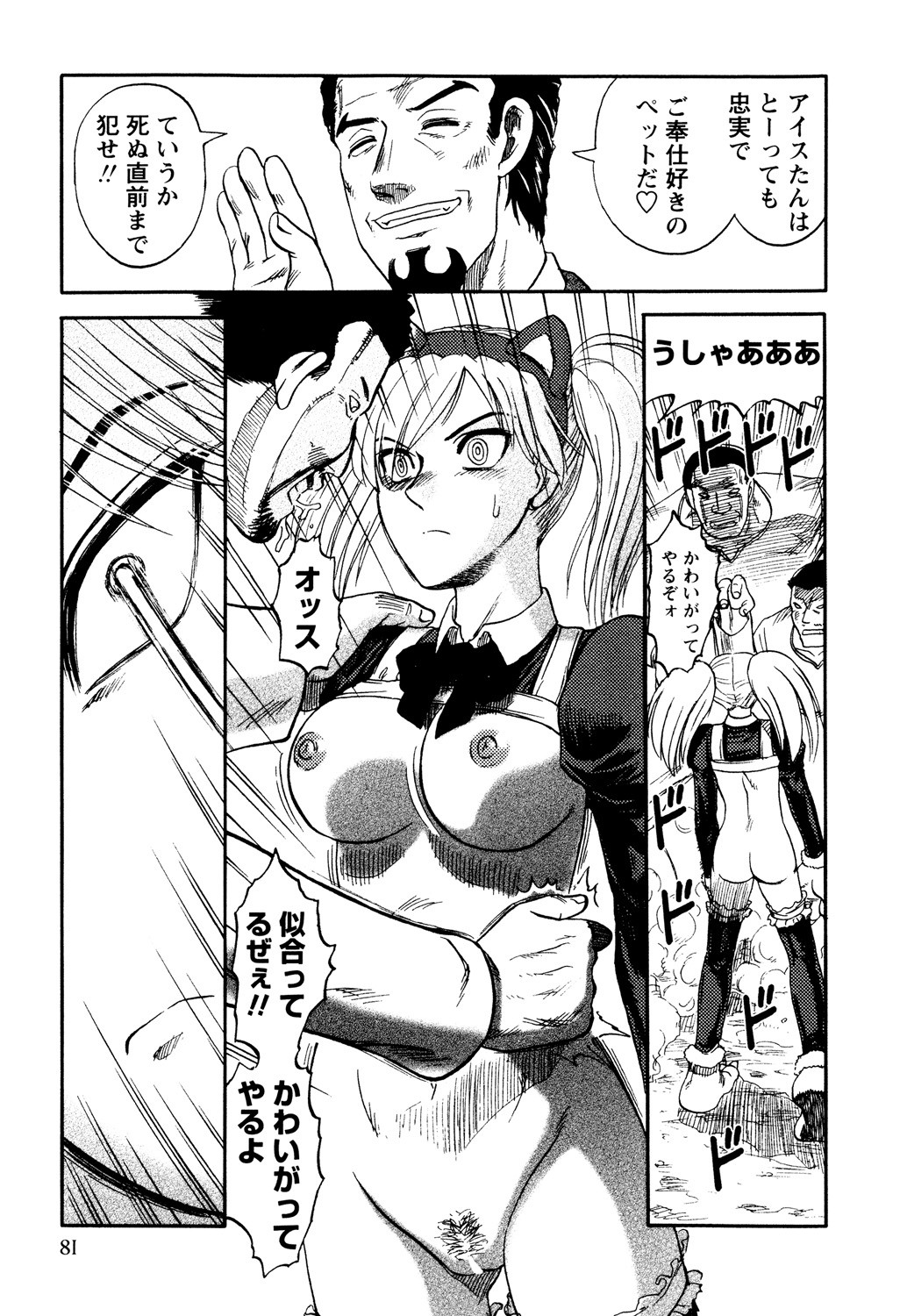 Page 83