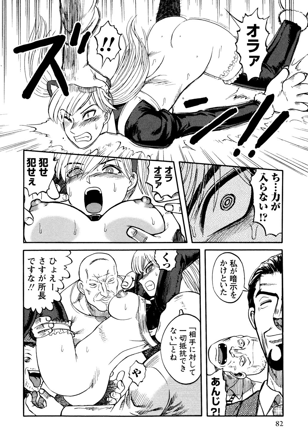 Page 84