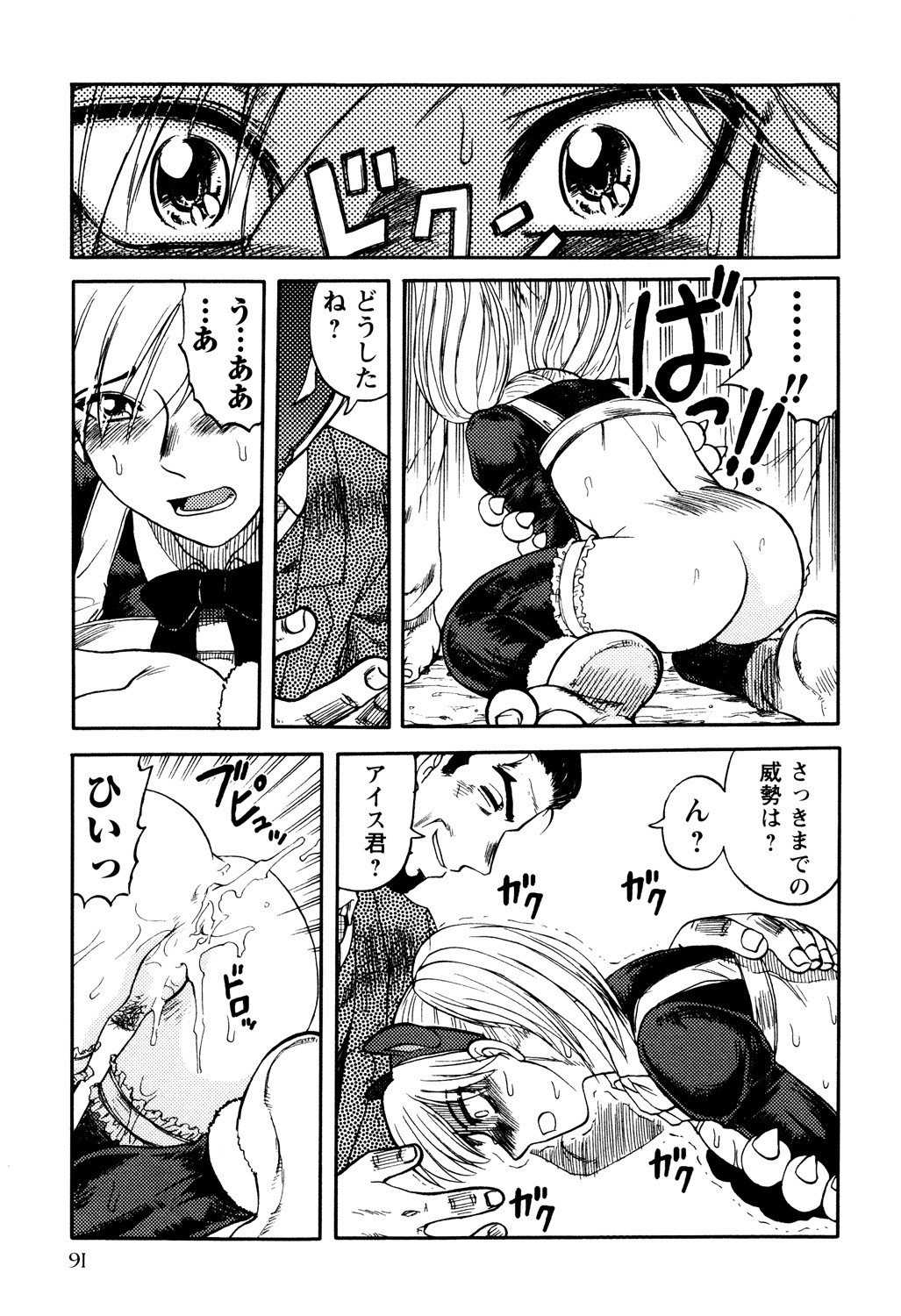 Page 93