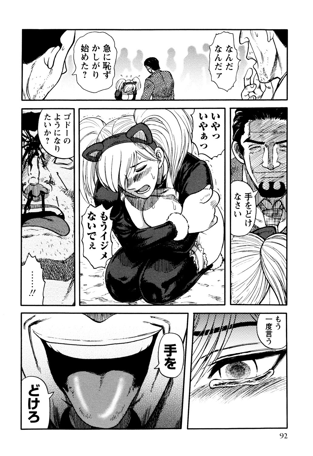 Page 94
