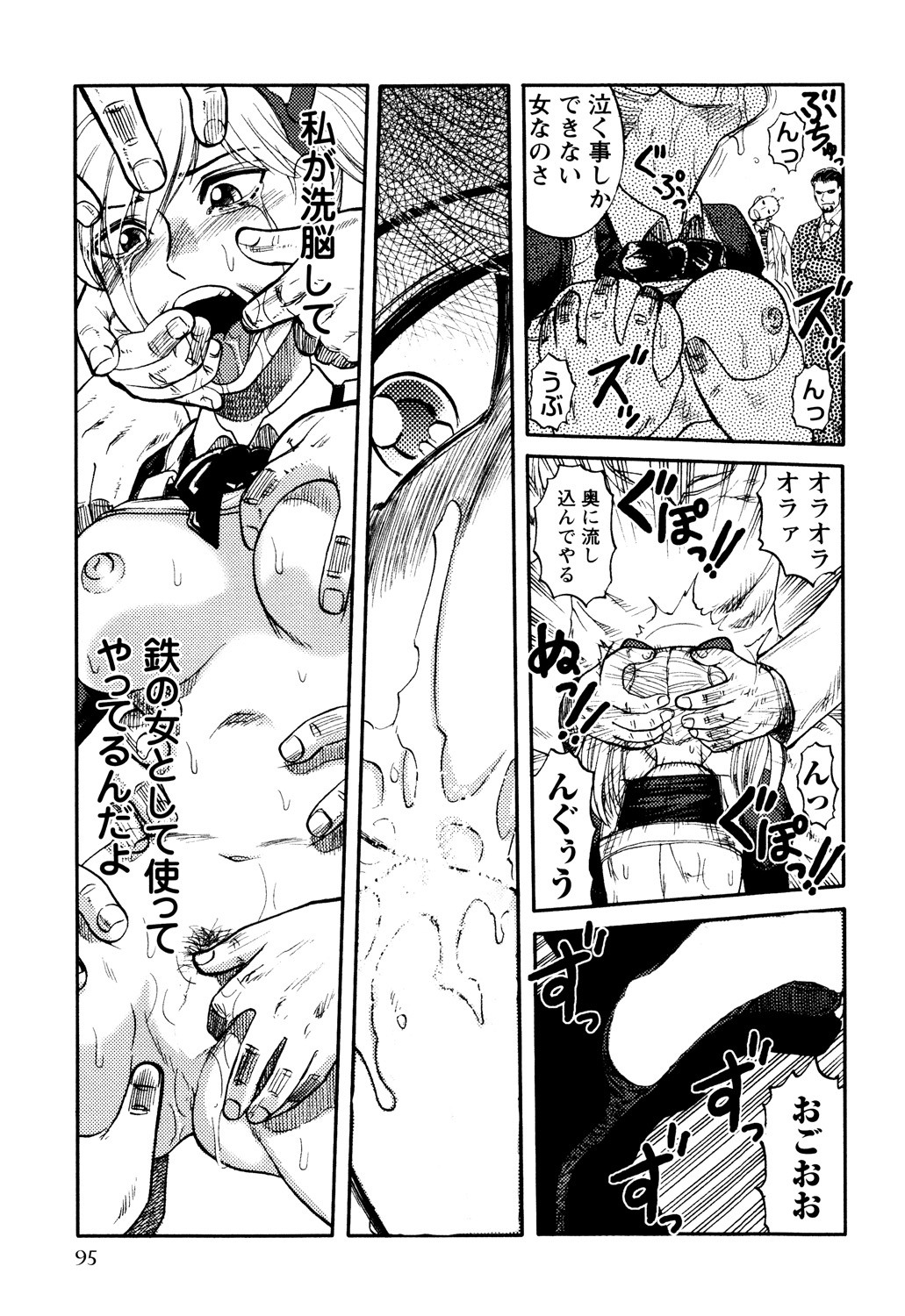 Page 97