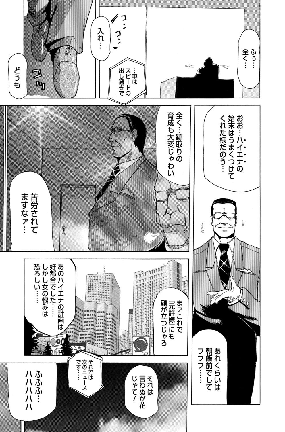 Page 172