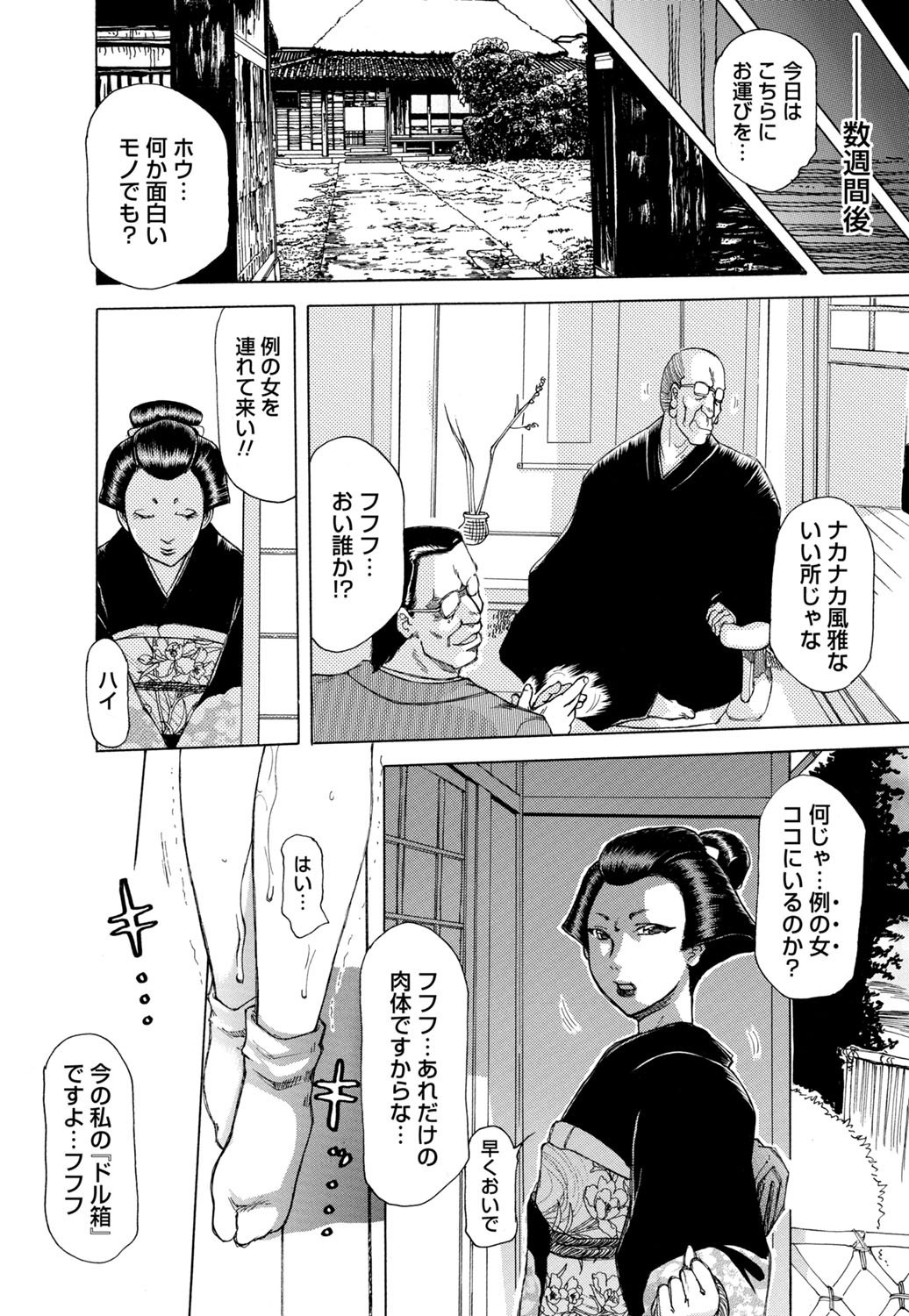 Page 173