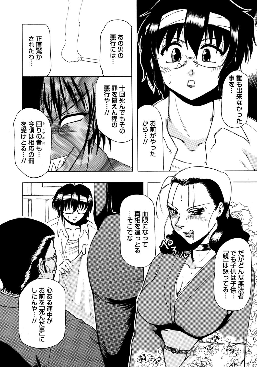 Page 73