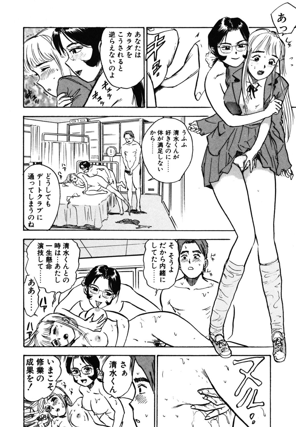 Page 110