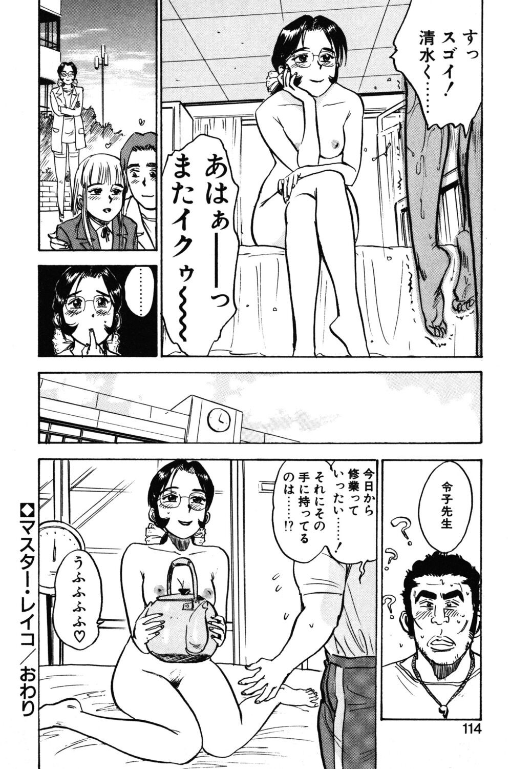 Page 112