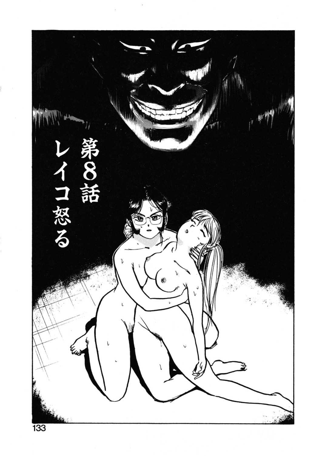 Page 131