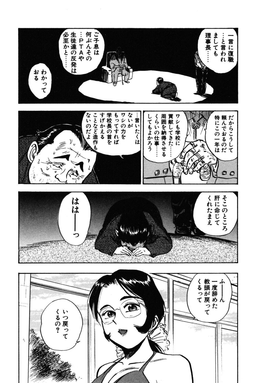 Page 132