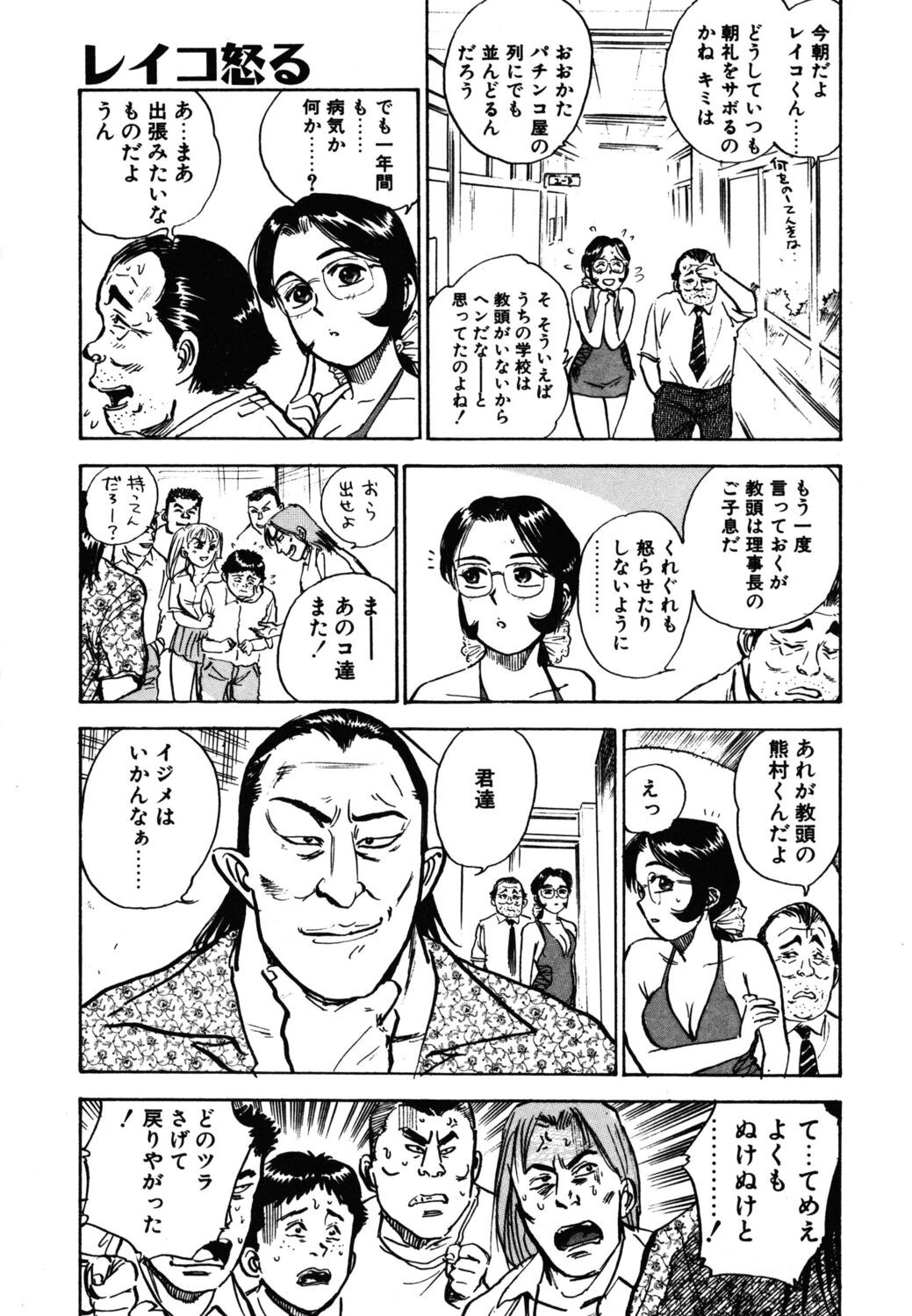 Page 133