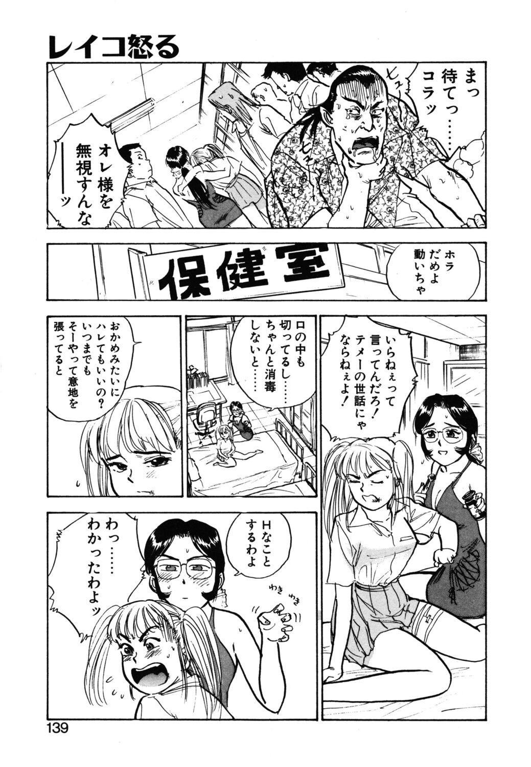 Page 137