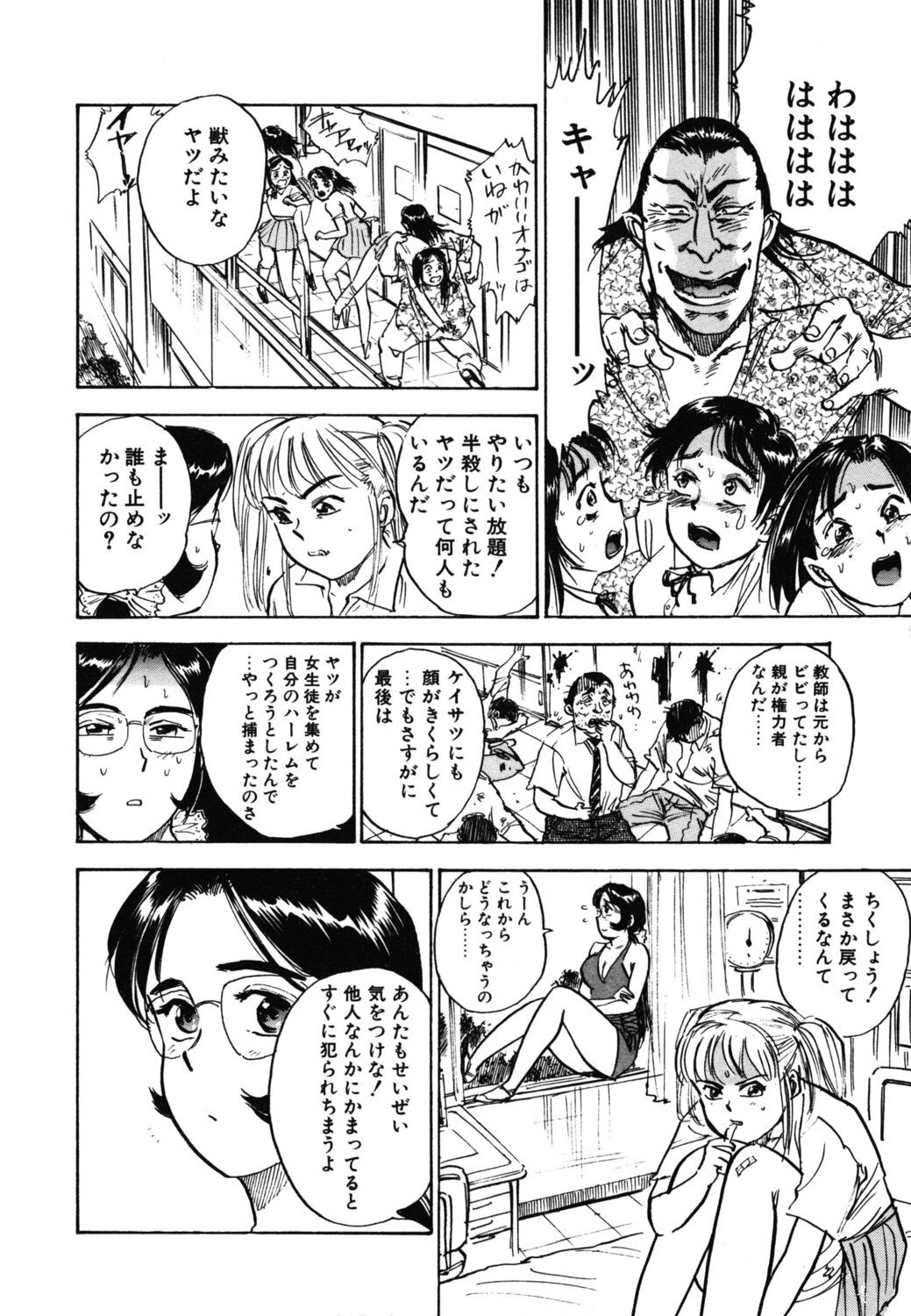 Page 138
