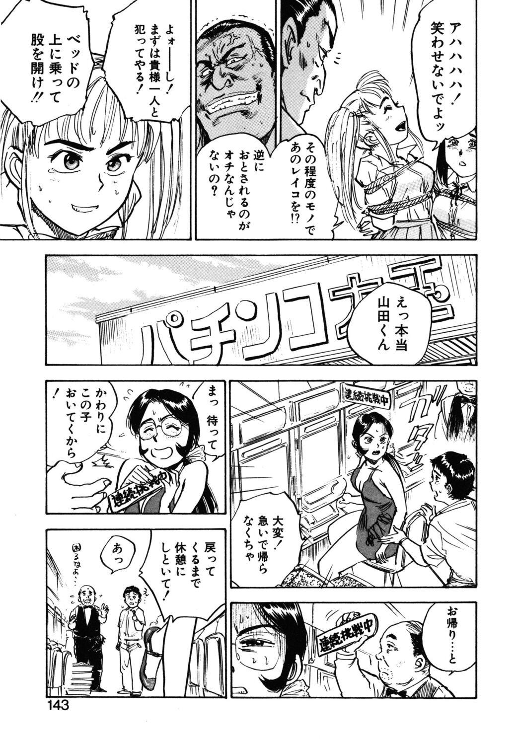 Page 141