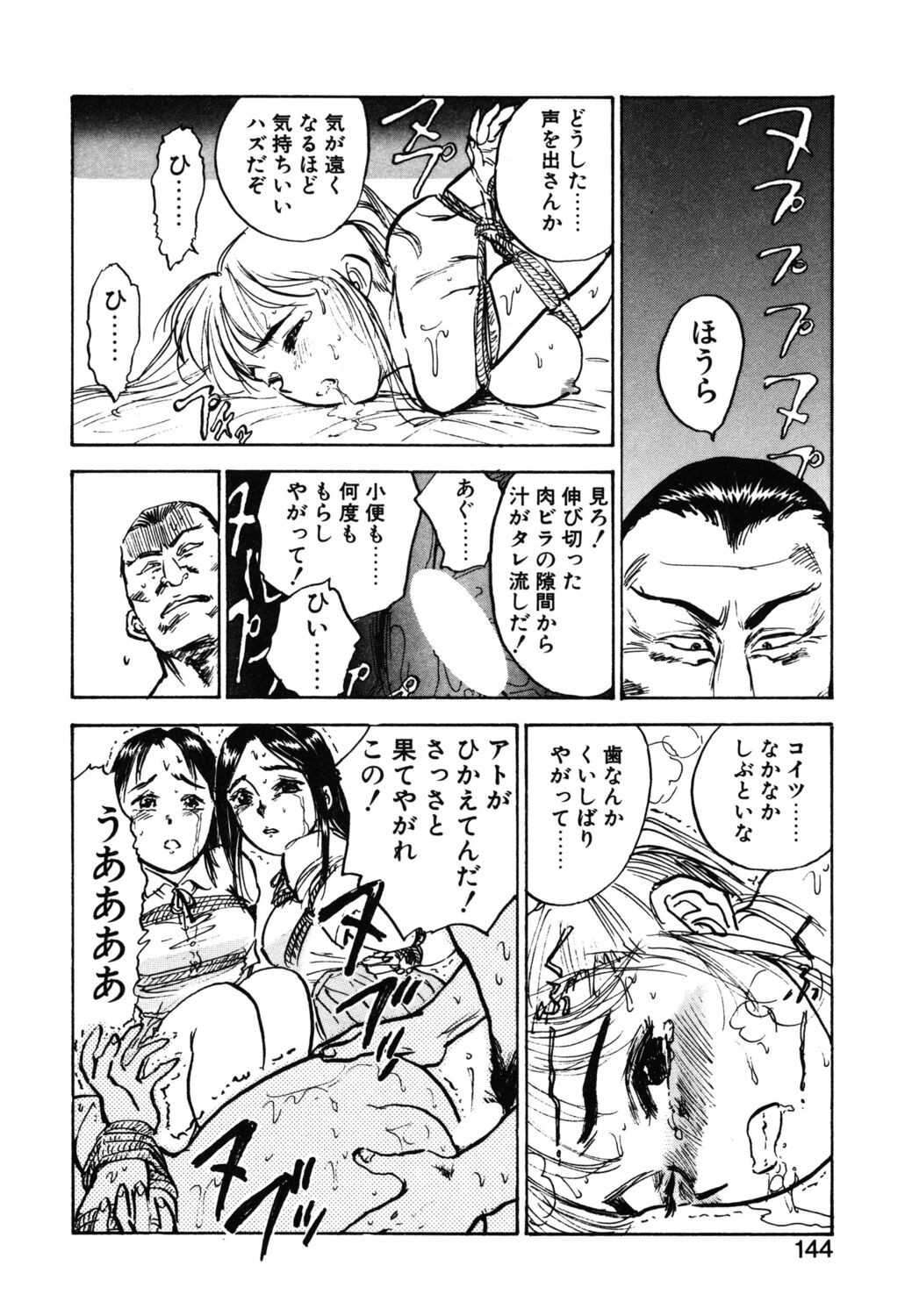Page 142