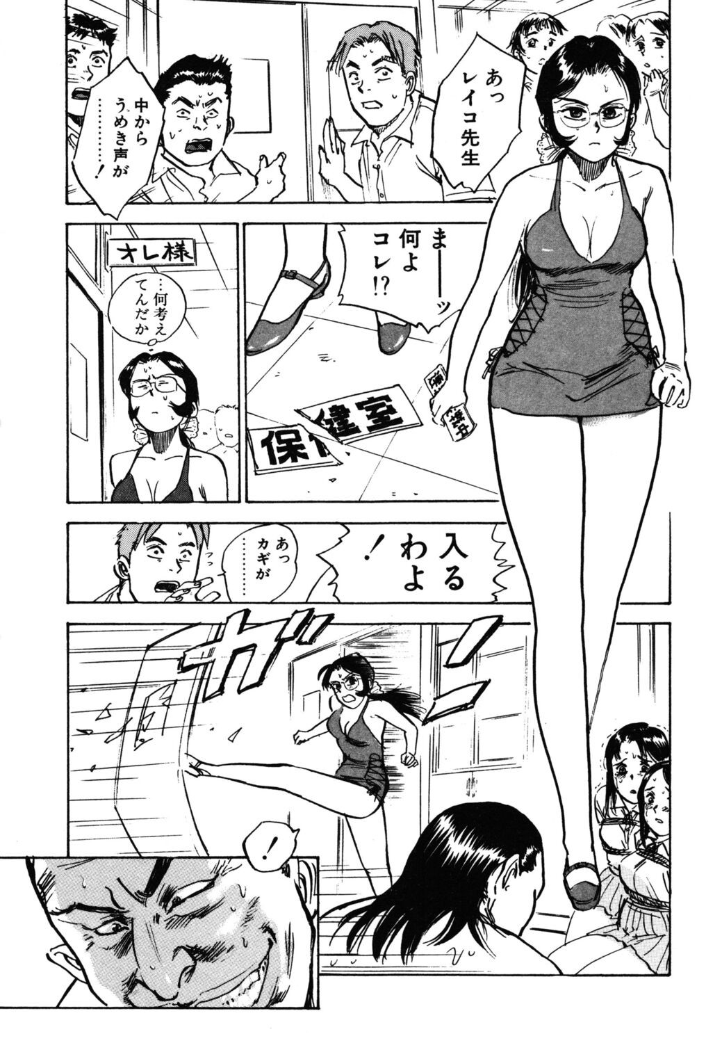 Page 143