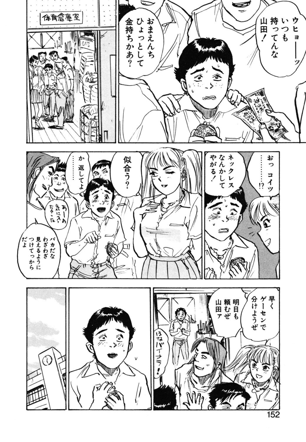 Page 150