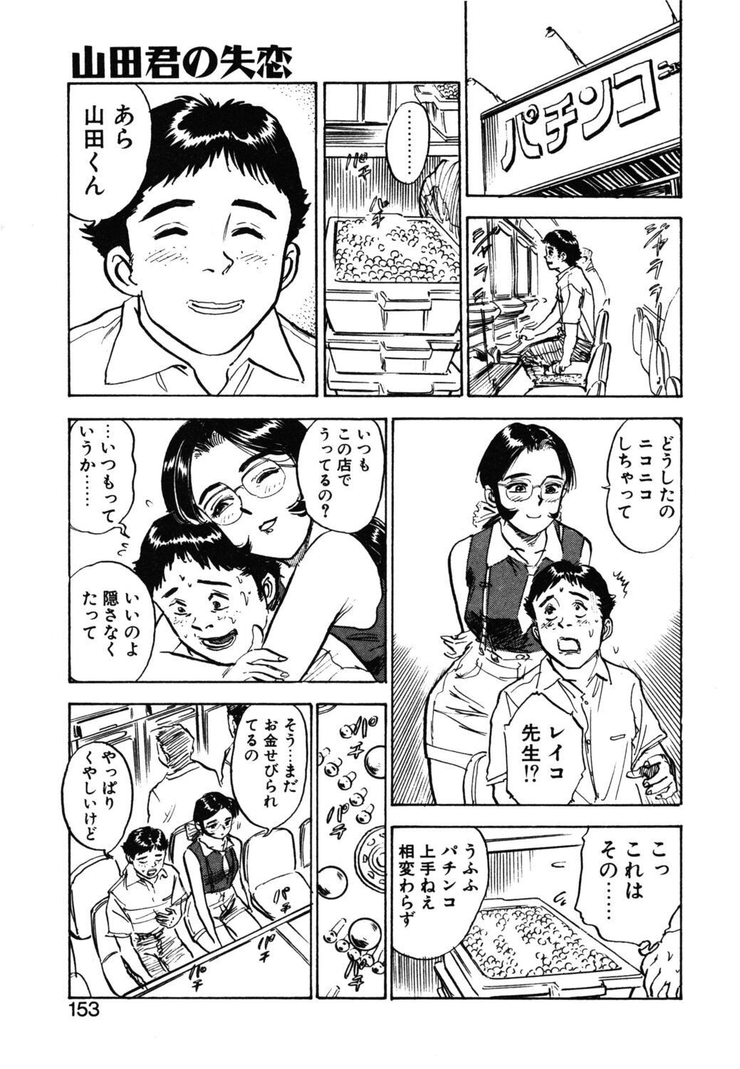 Page 151