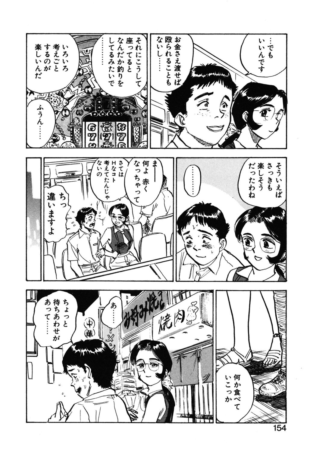 Page 152