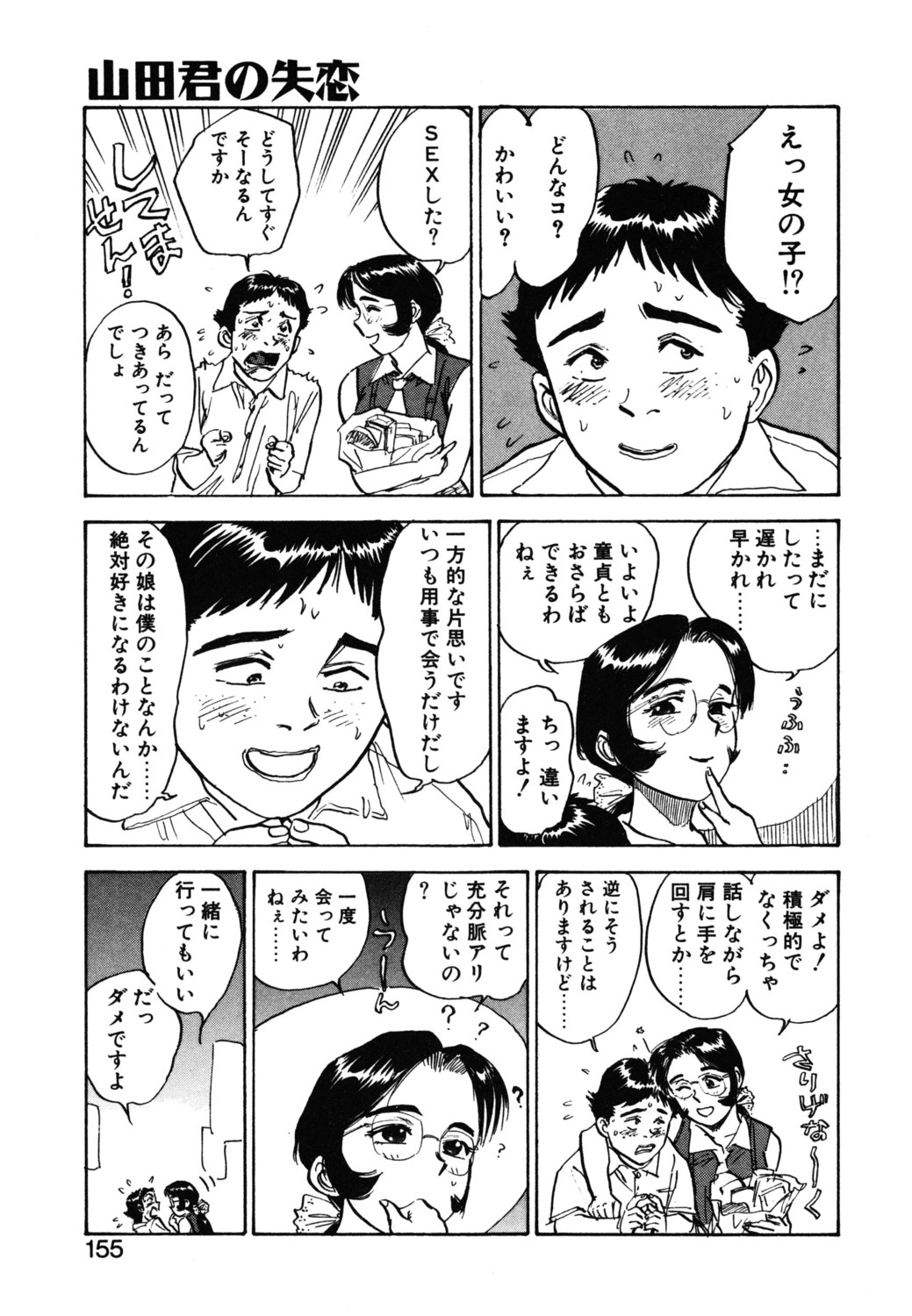 Page 153