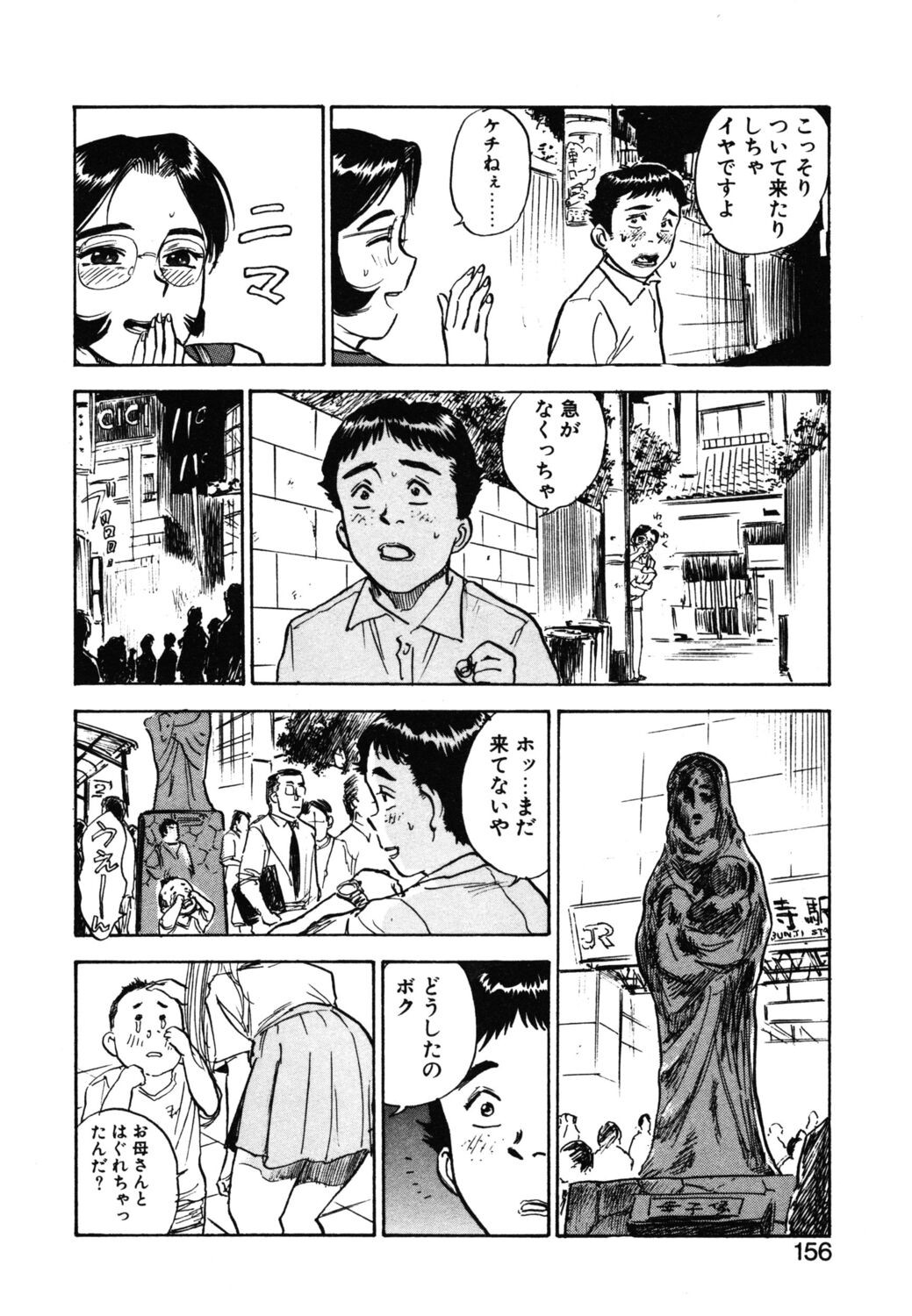 Page 154