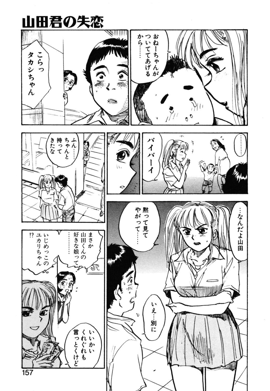 Page 155