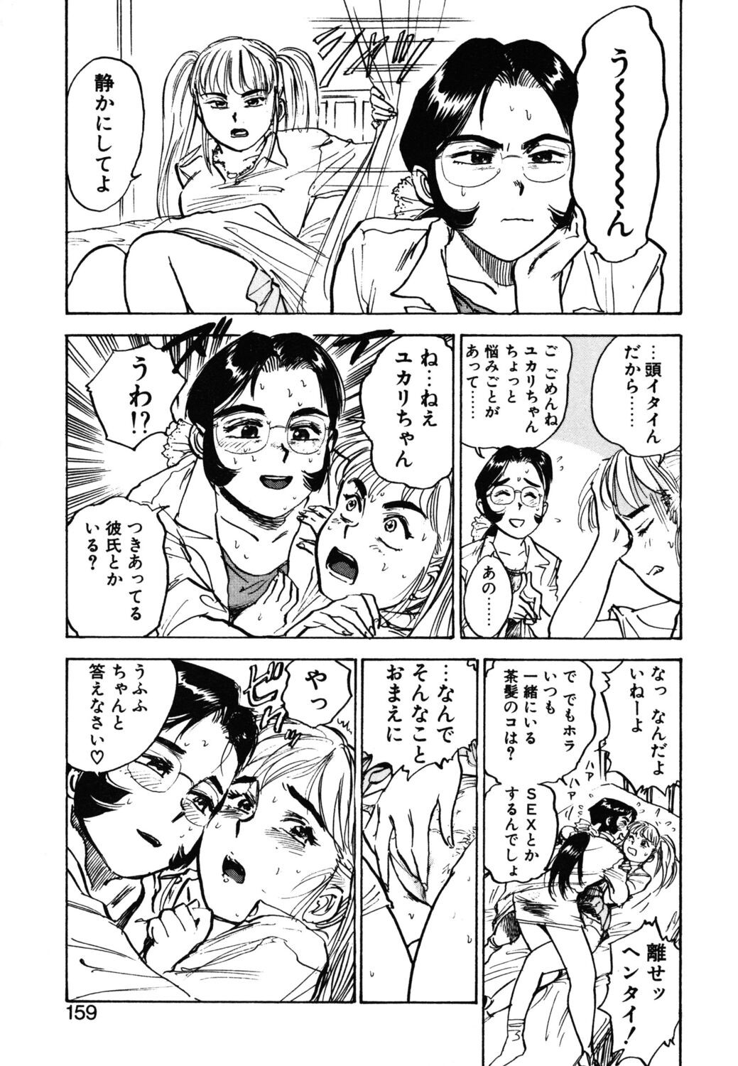 Page 157