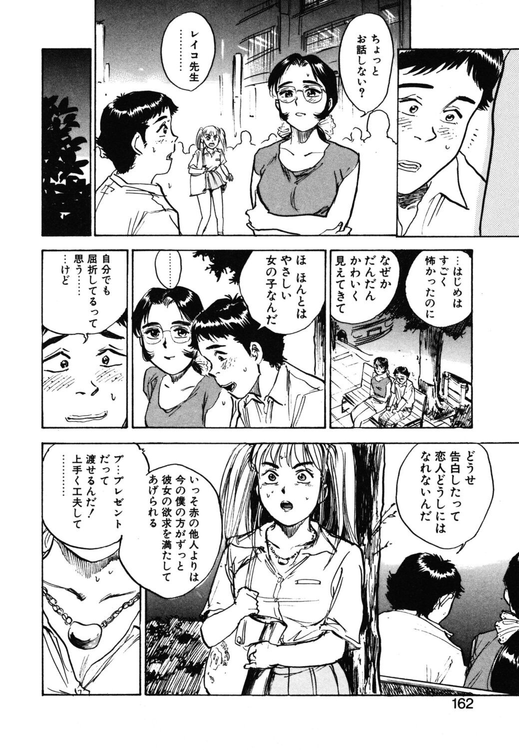 Page 160