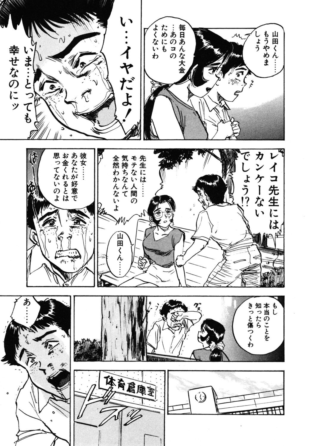 Page 161