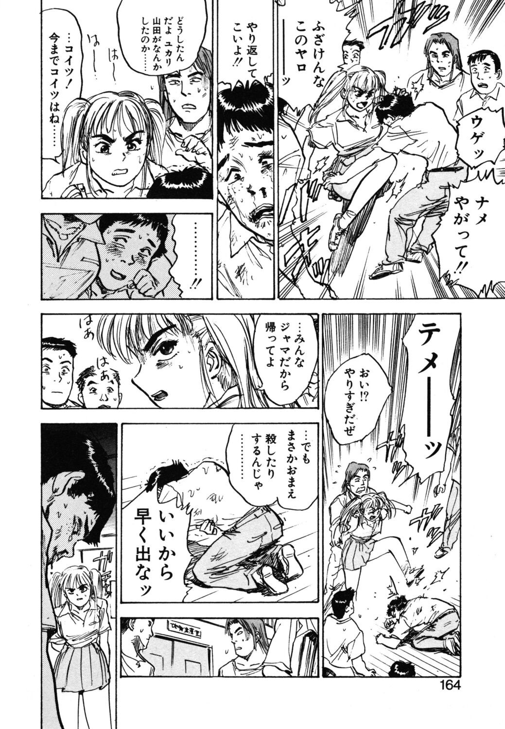 Page 162