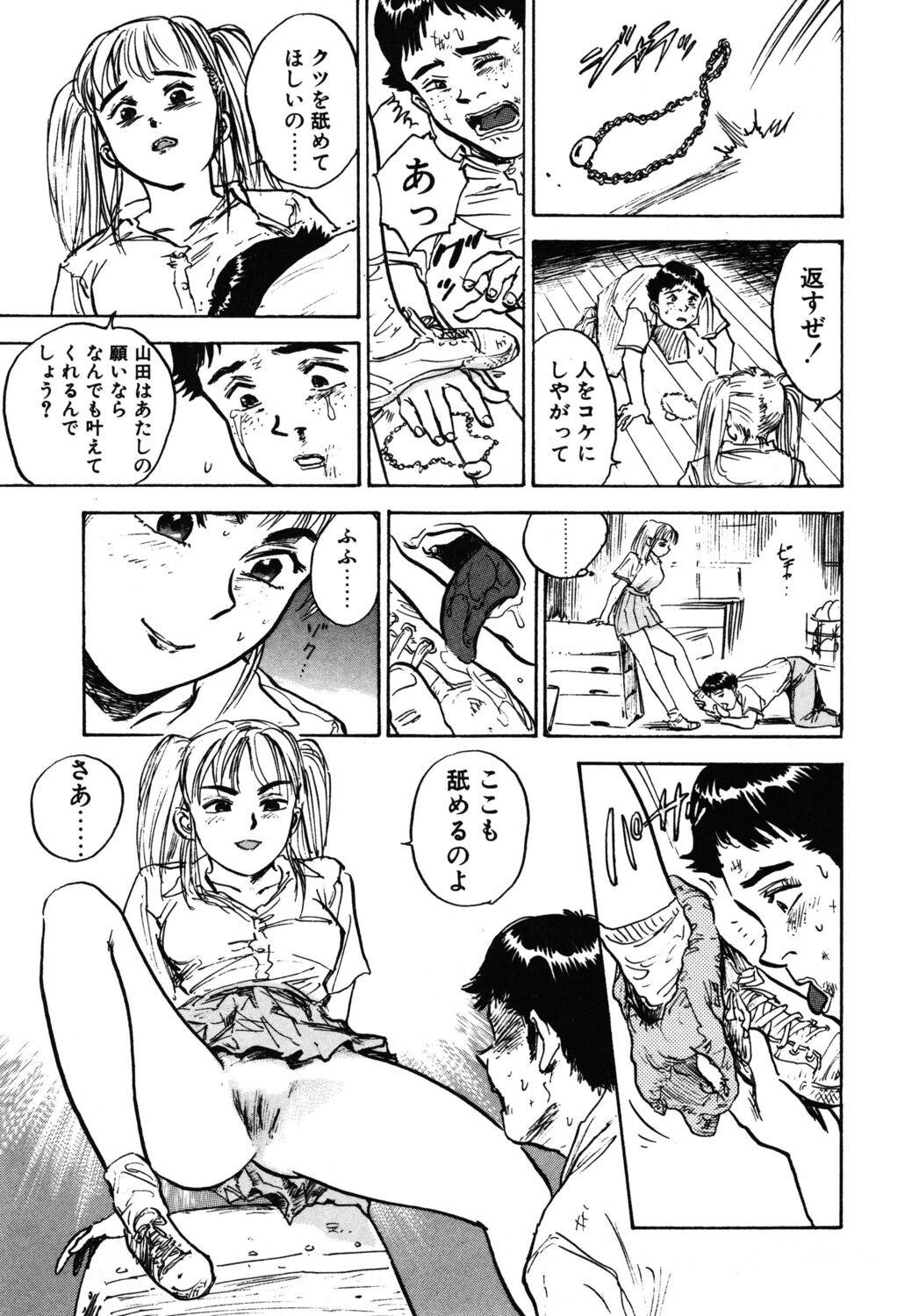 Page 163