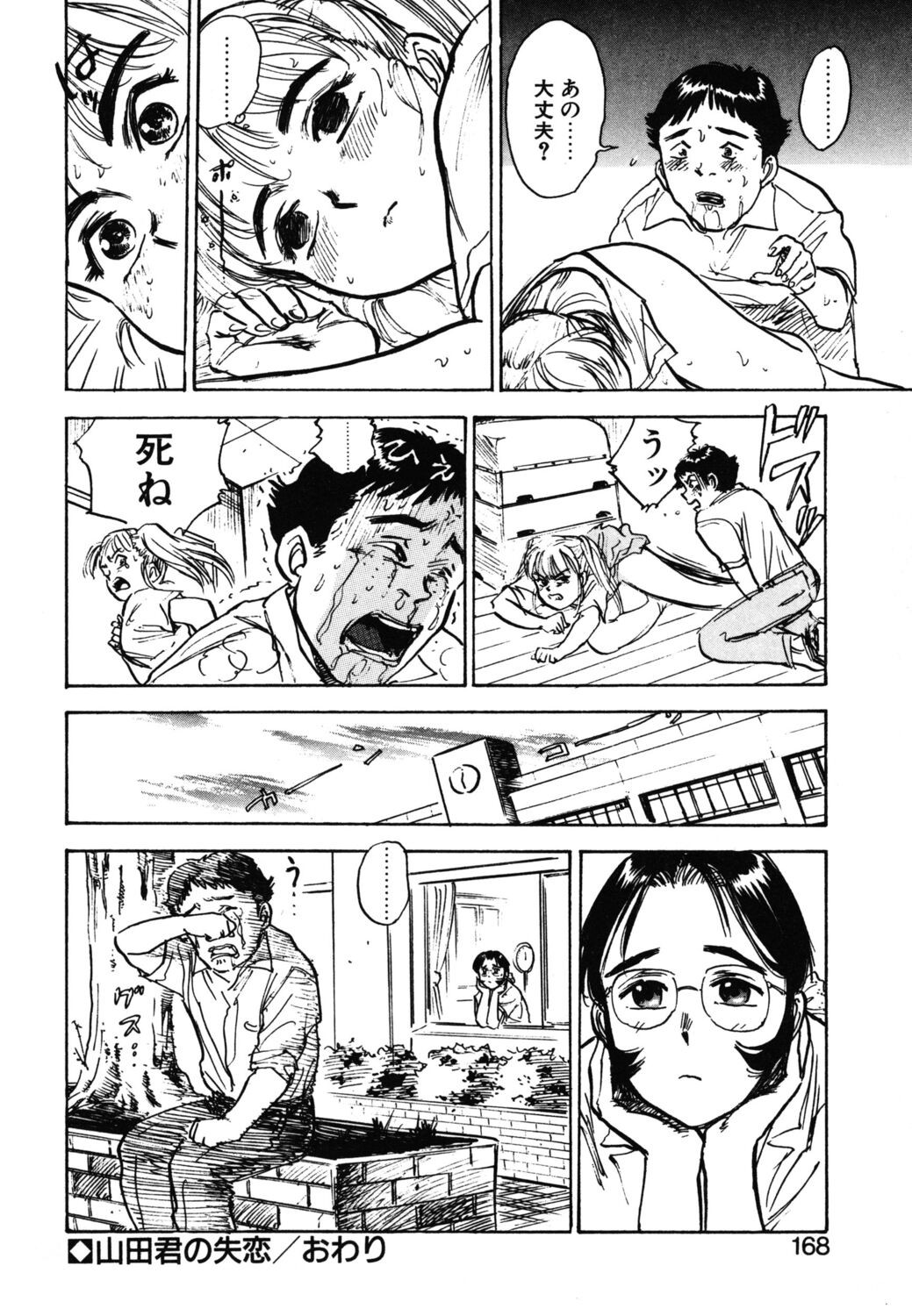 Page 166