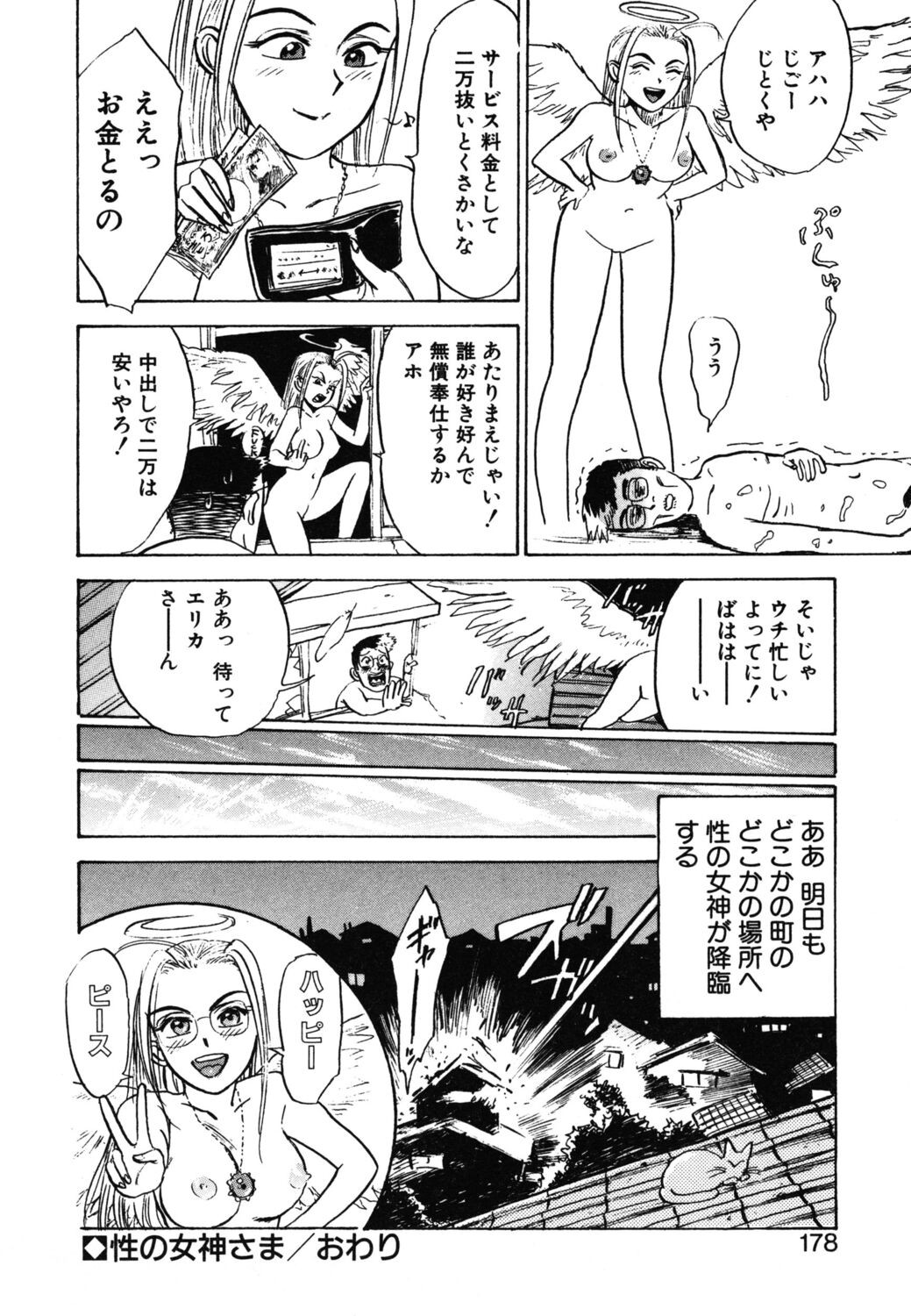 Page 176