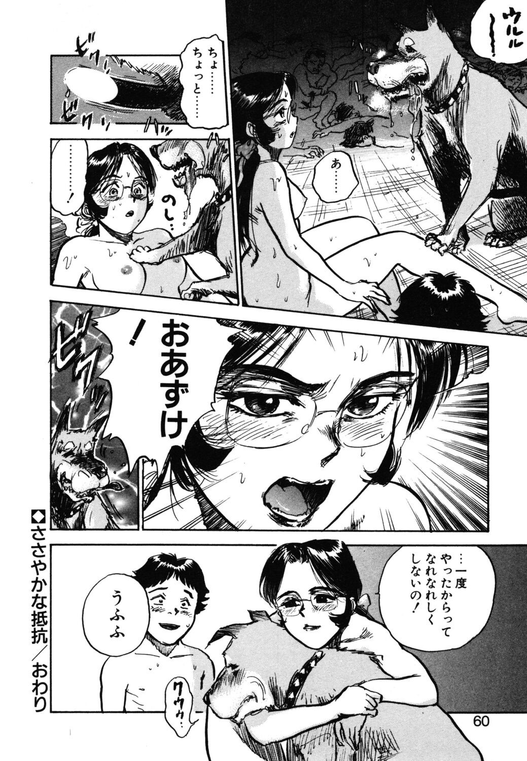 Page 58