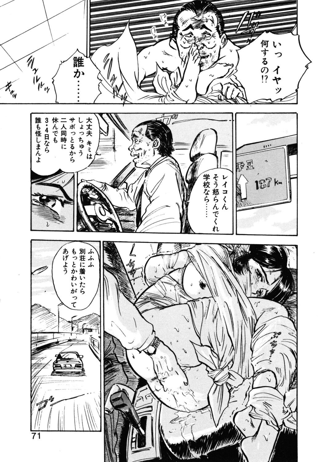Page 69