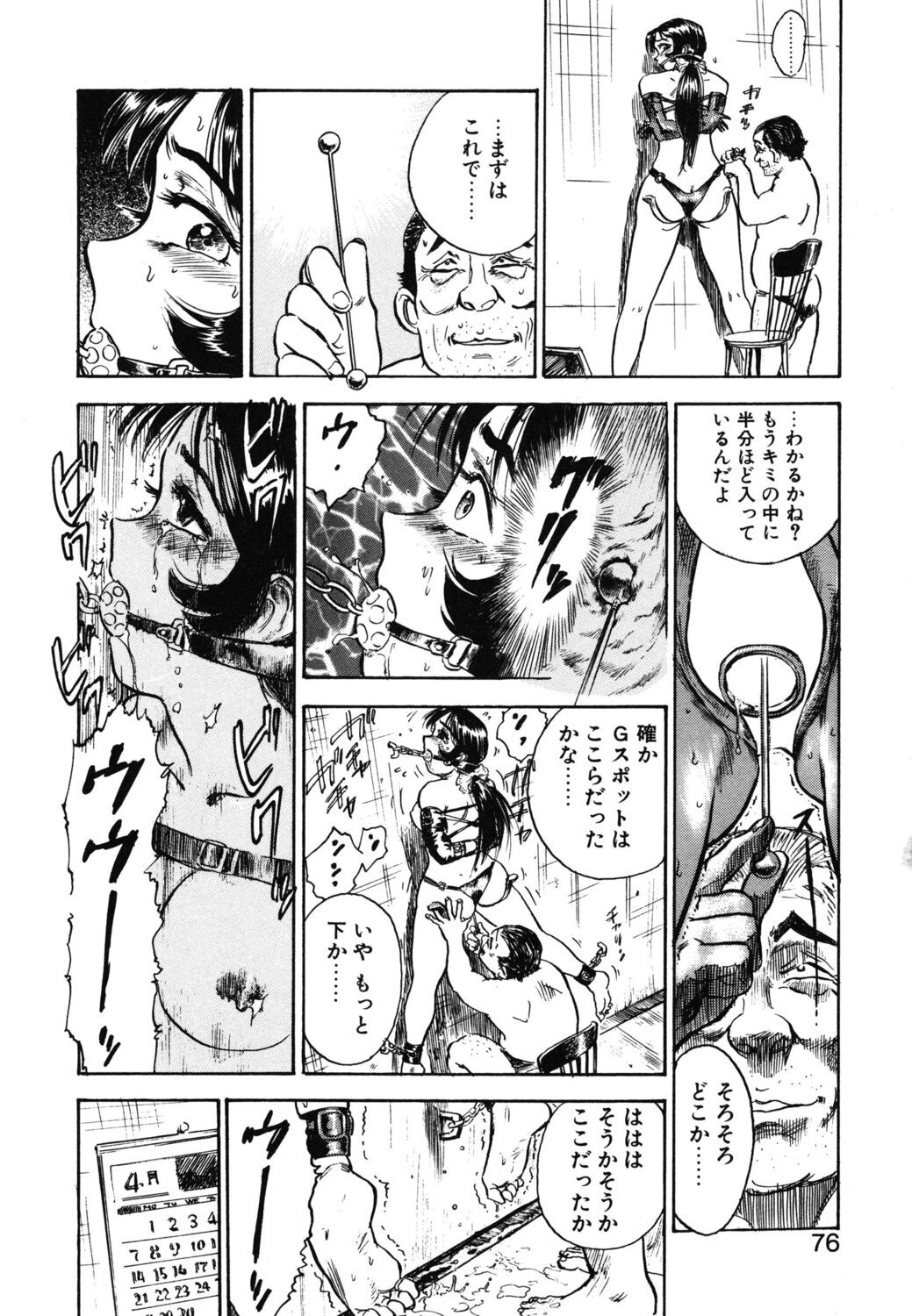 Page 74