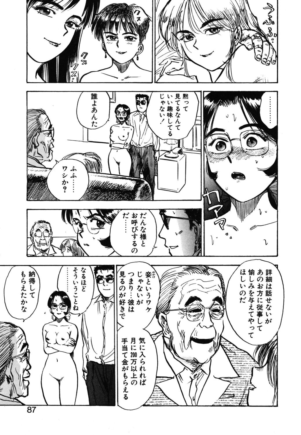 Page 85