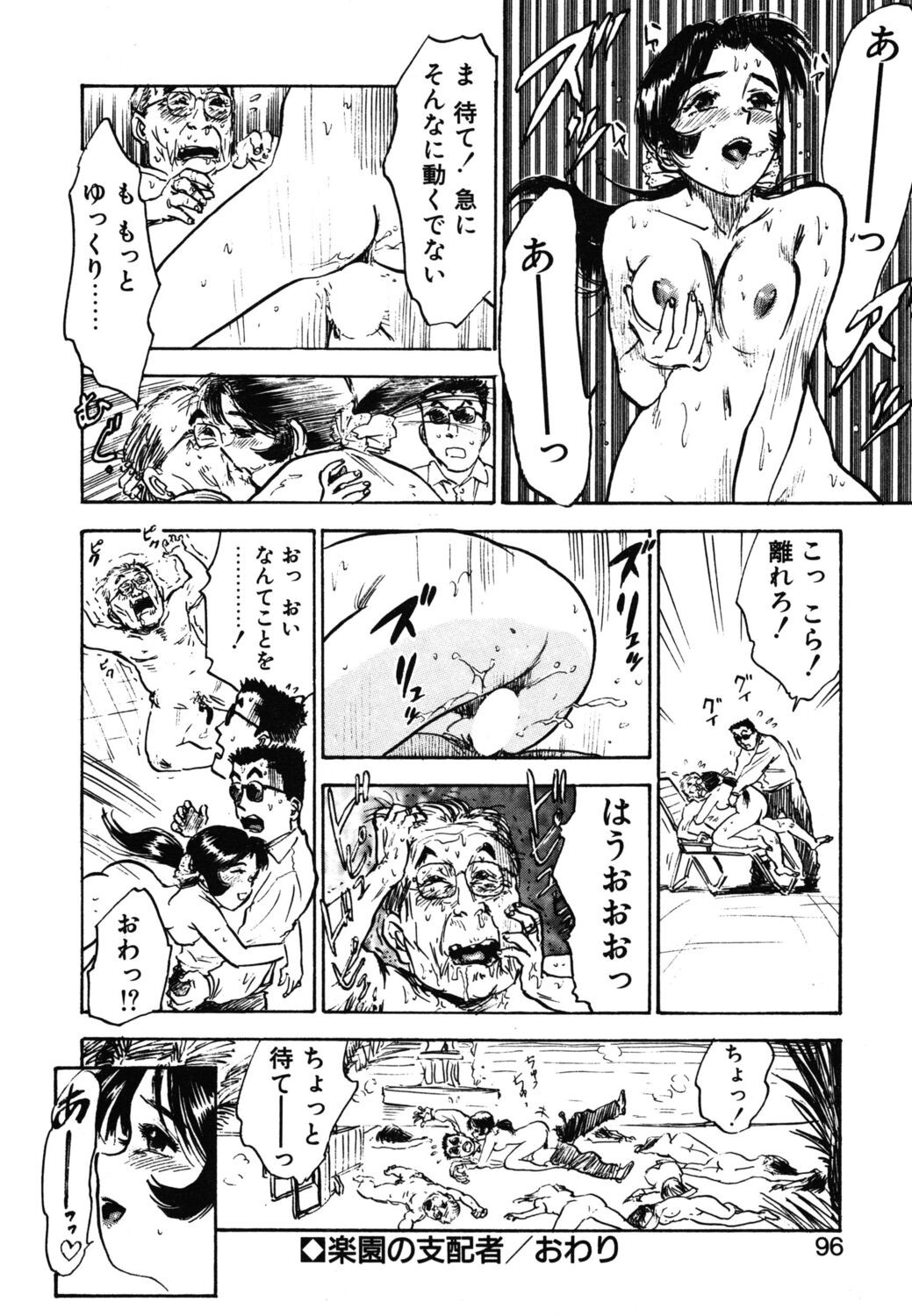 Page 94