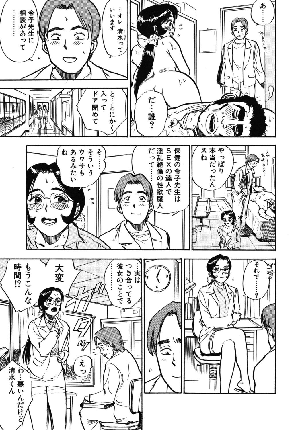 Page 97