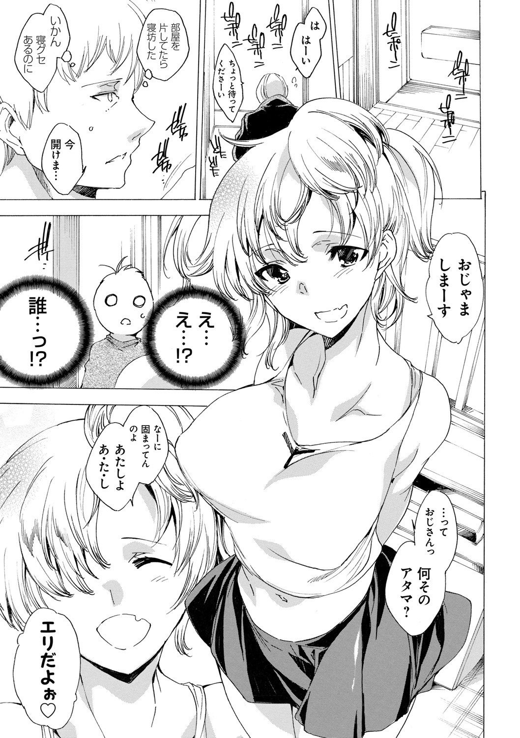 Page 179