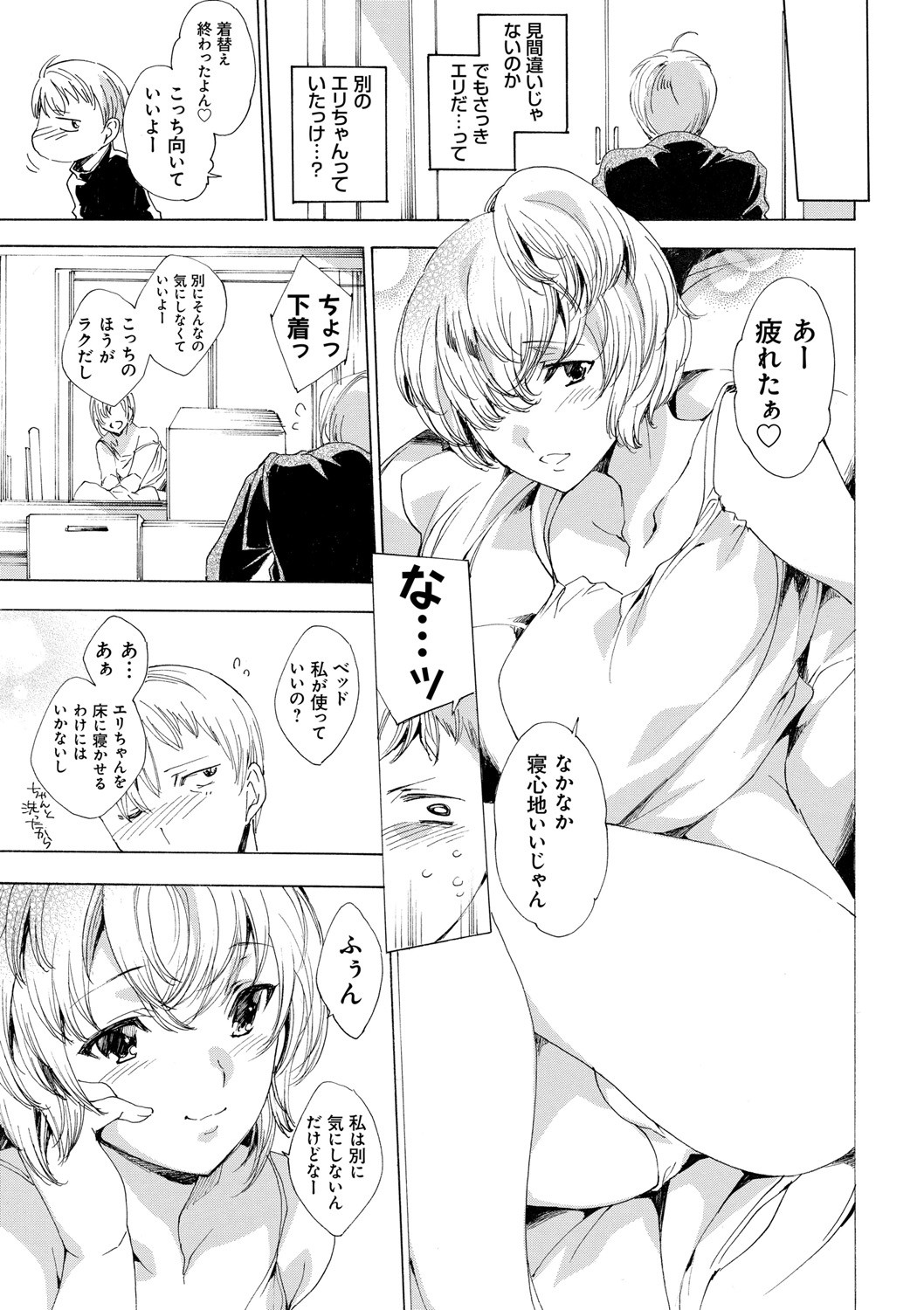 Page 181