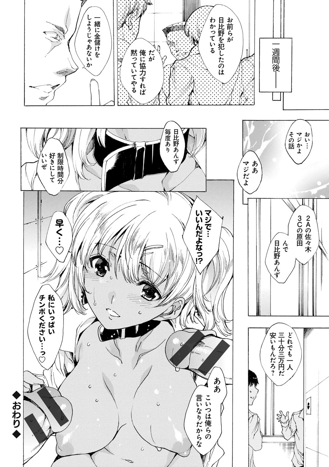 Page 70