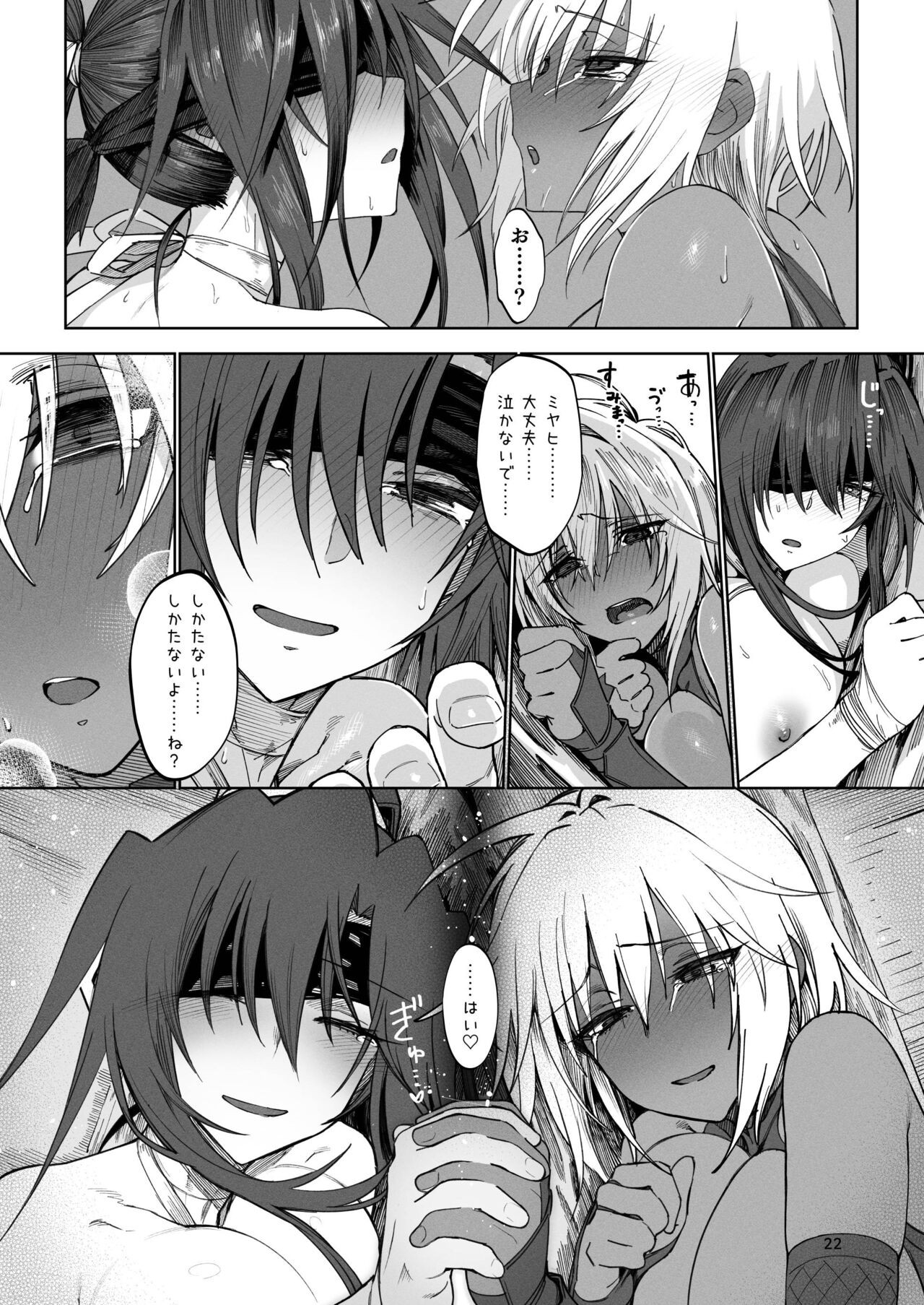 Page 21
