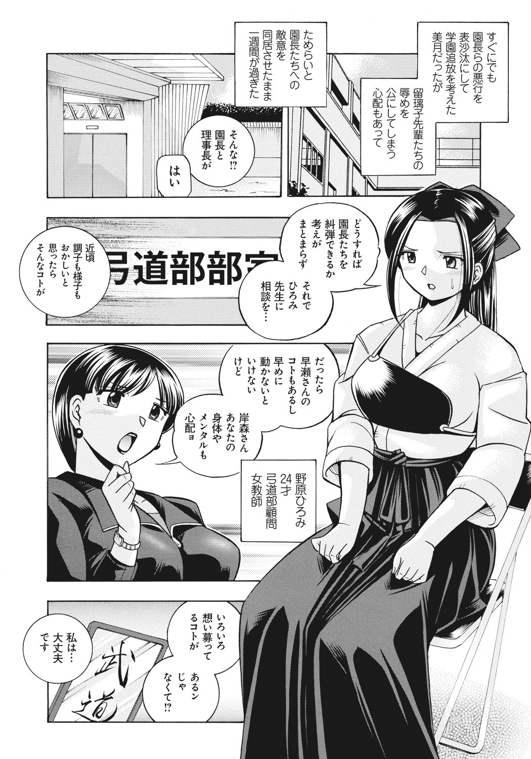 Page 105