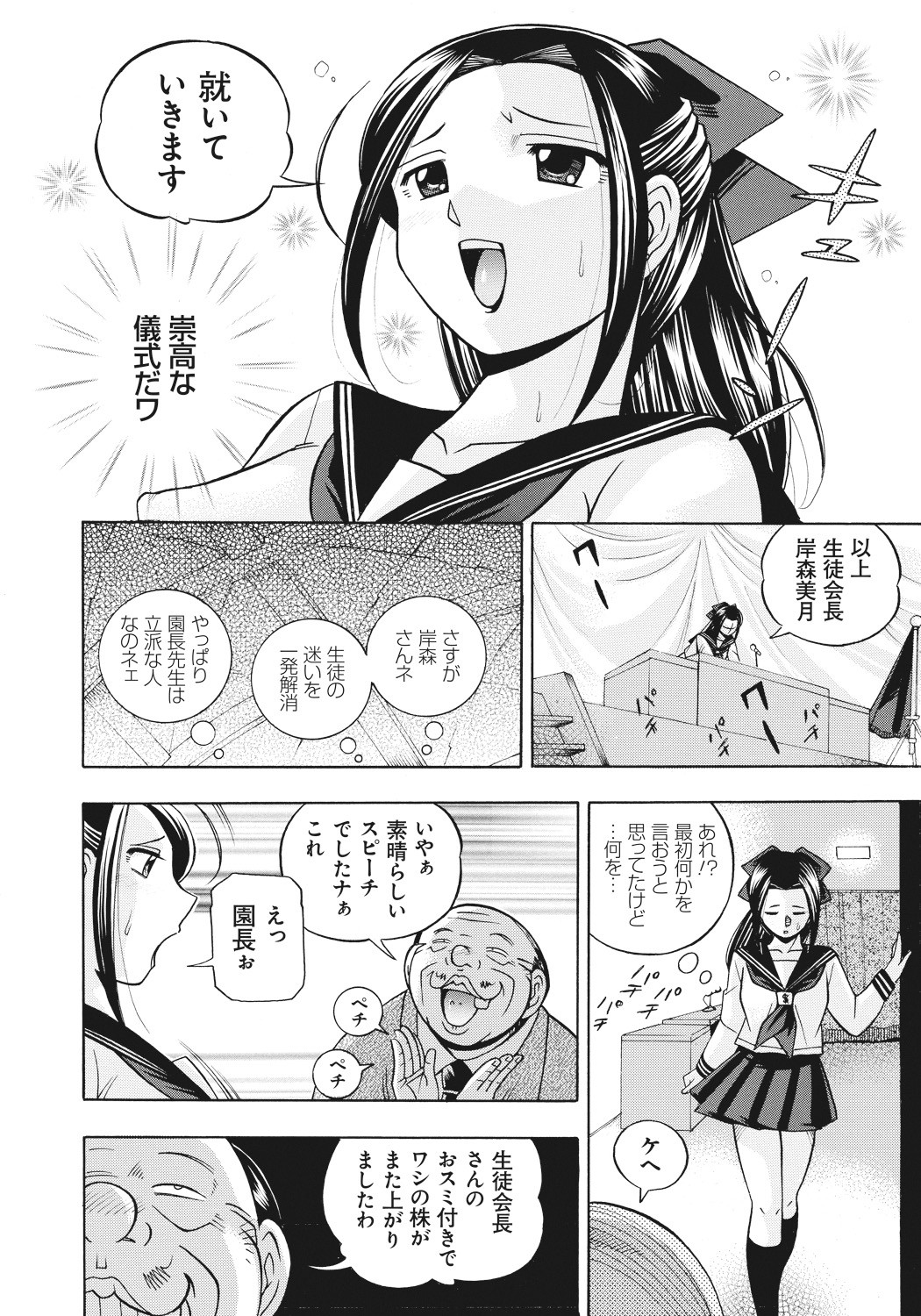 Page 149