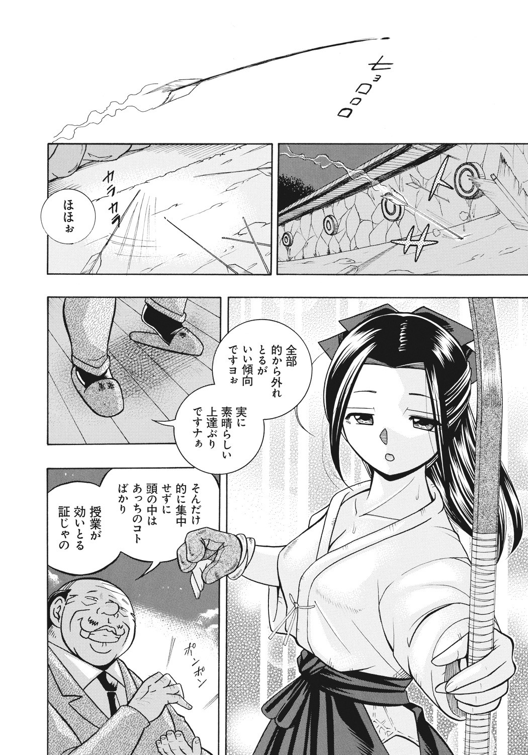Page 167