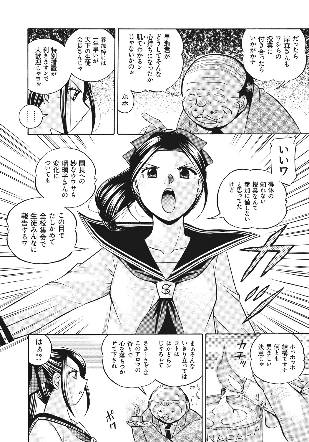 Page 47